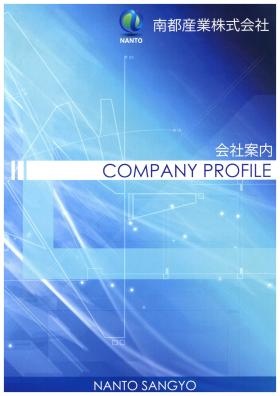 事業所の情報＿００５