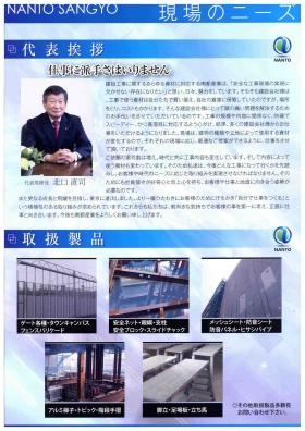 事業所の情報＿００６