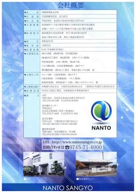 事業所の情報＿００８