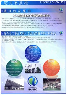 事業所の情報＿００７