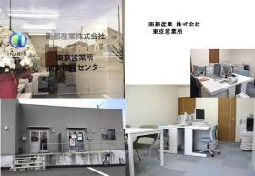 事業所の情報＿００９