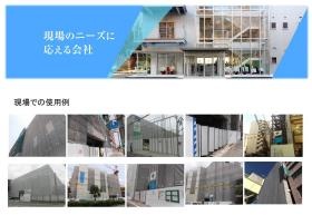 事業所の情報＿００４