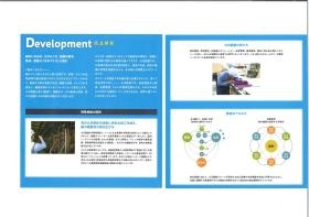 事業所の情報＿００４