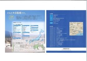 事業所の情報＿００６