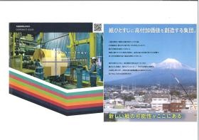 事業所の情報＿００１