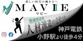 小野市敷地中にあるこちらの看板の会社です