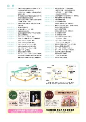 事業所の情報＿００４