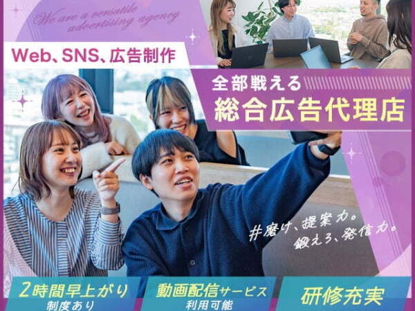 Webサイト運営スタッフ（未経験OK・学歴不問）