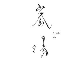 旅の疲れと心を優雅に癒す場所