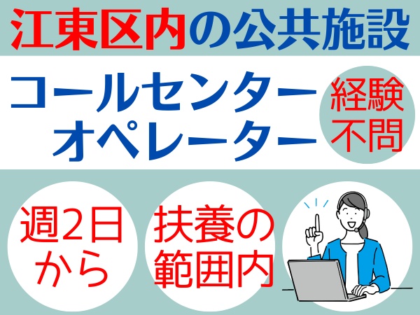 週2日からOK！扶養内勤務も大歓迎です！