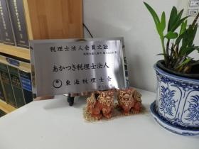 事業所の情報＿００３