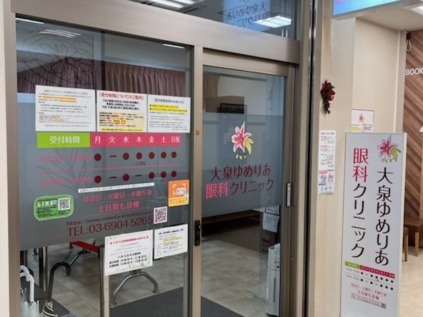 視能訓練士・医療事務（勤務出来る方歓迎・基本的なPCスキルがあればOK）