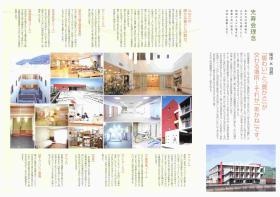 パンフレット２