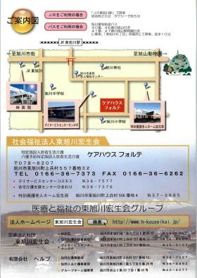 事業所の情報＿００１