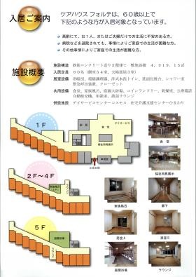 事業所の情報＿００３