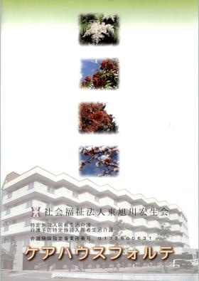 事業所の情報＿００４