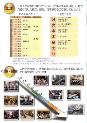 事業所の情報＿００２