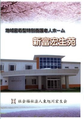 事業所の情報＿００５