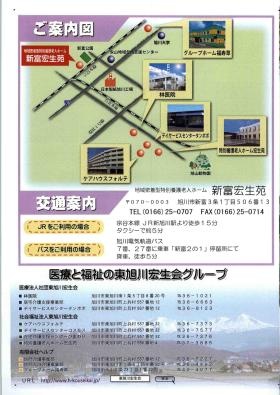 事業所の情報＿００６