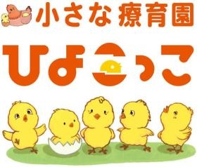 幼時から就学前までのお子さまの療育園です。