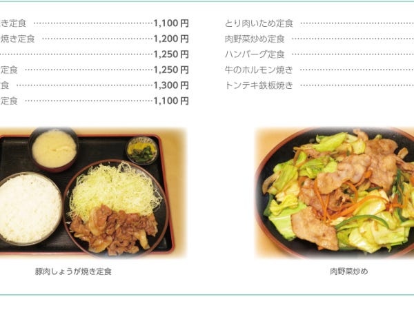 キッチンスタッフ・とんかつレストランの店舗スタッフ（未経験者OK・経験者優遇）