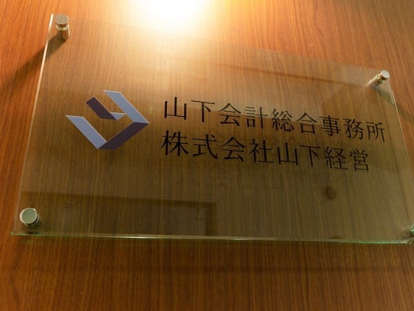 税理士補助・資格保有者