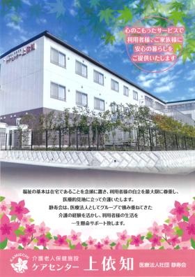 パンフレット表面