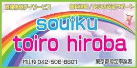 全ての施設・教室を見学、体験しませんか