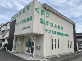 サンミ調剤薬局武庫元町店 尼崎市