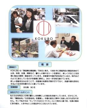 事業所の情報＿００５