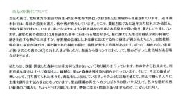 事業所の情報＿００２