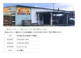 事業所の情報＿００１