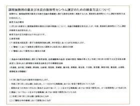 事業所の情報＿００４