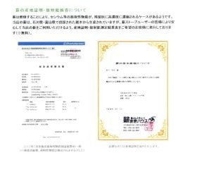 事業所の情報＿００３