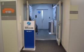 ミューザ川崎セントラルタワー８階・９階に執務室があります。