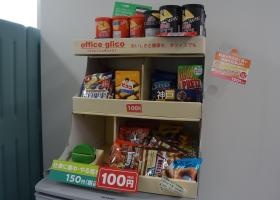 オフィスグリコを設置中です。（２階にコンビニも有り。）