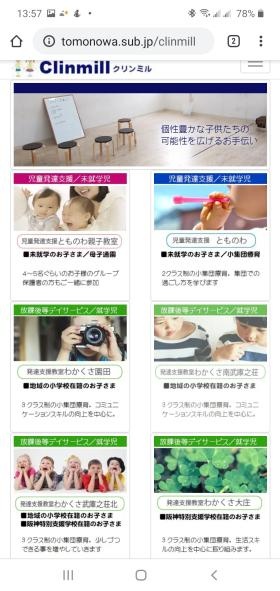 事業所の情報＿００２