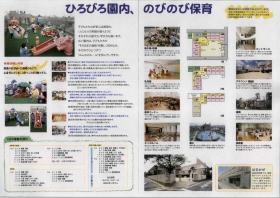 保育園の様子２