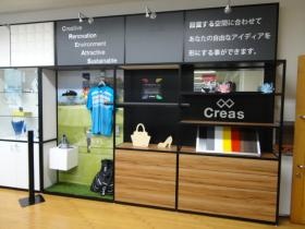 システム家具Ｃｒｅａｓ（クレアス）