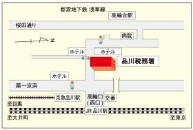 品川税務署案内