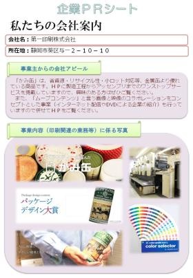 事業所の情報＿００１