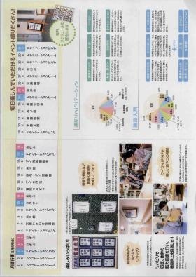 事業所の情報＿００６