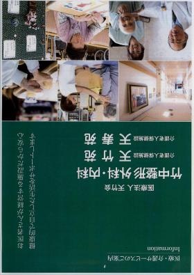 事業所の情報＿００３