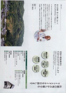 事業所の情報＿００４