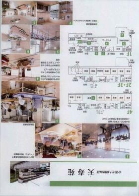 事業所の情報＿００５