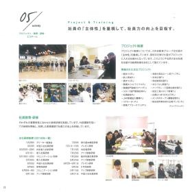 事業所の情報＿００３