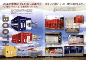 事業所の情報＿００３