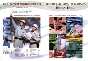 事業所の情報＿００４