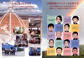 事業所の情報＿００６