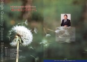 事業所の情報＿００２